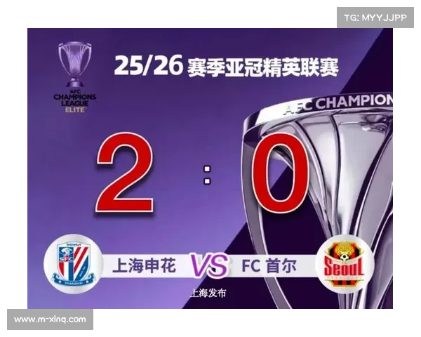 申花客场力克首尔FC迎亚冠首胜球队展现强势状态再燃晋级希望
